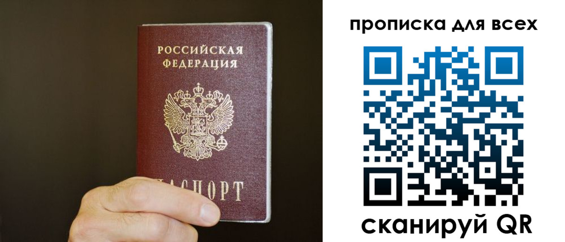 прописка паспорт в Ленске