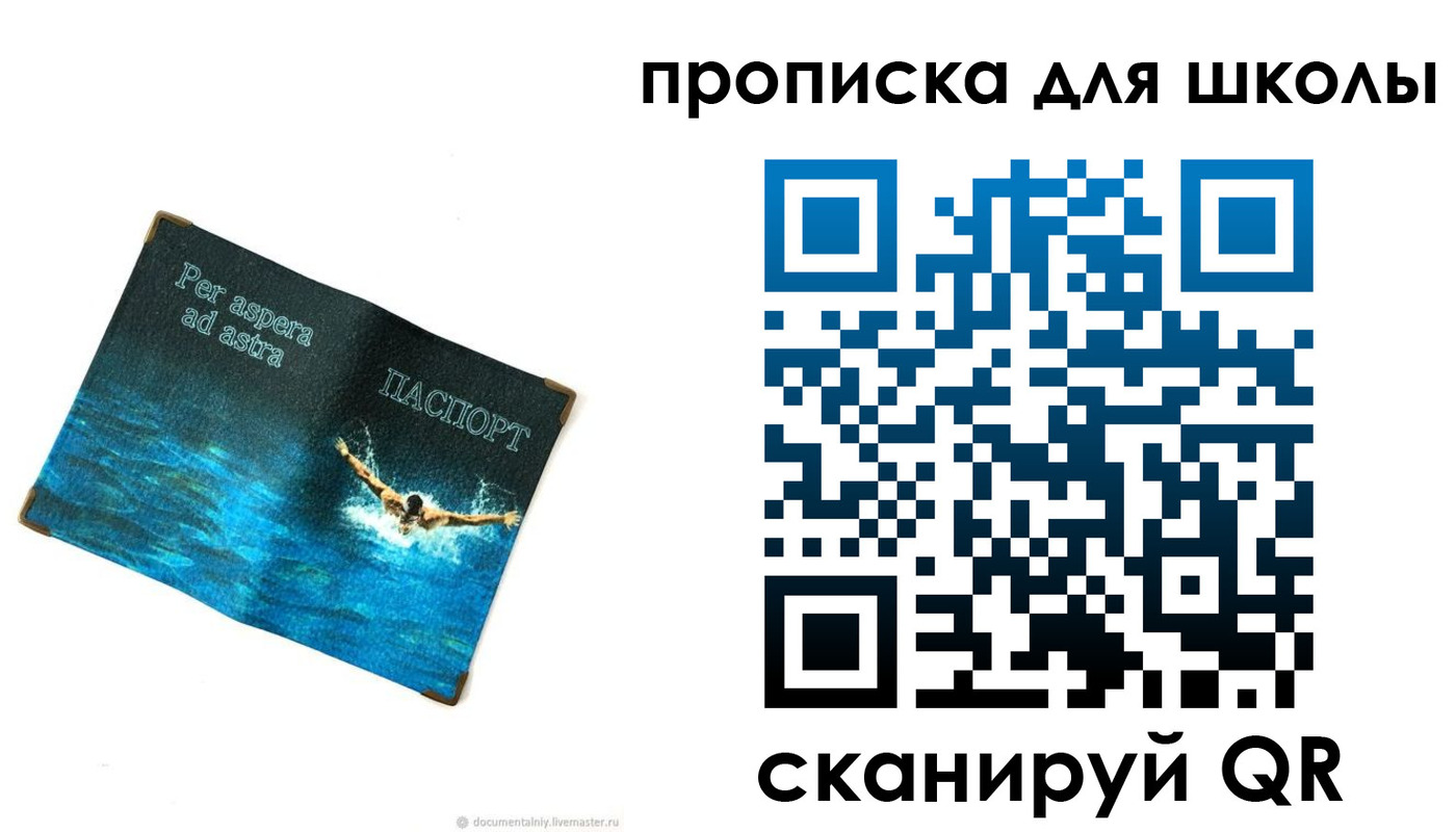 прописка штамп в Ленске