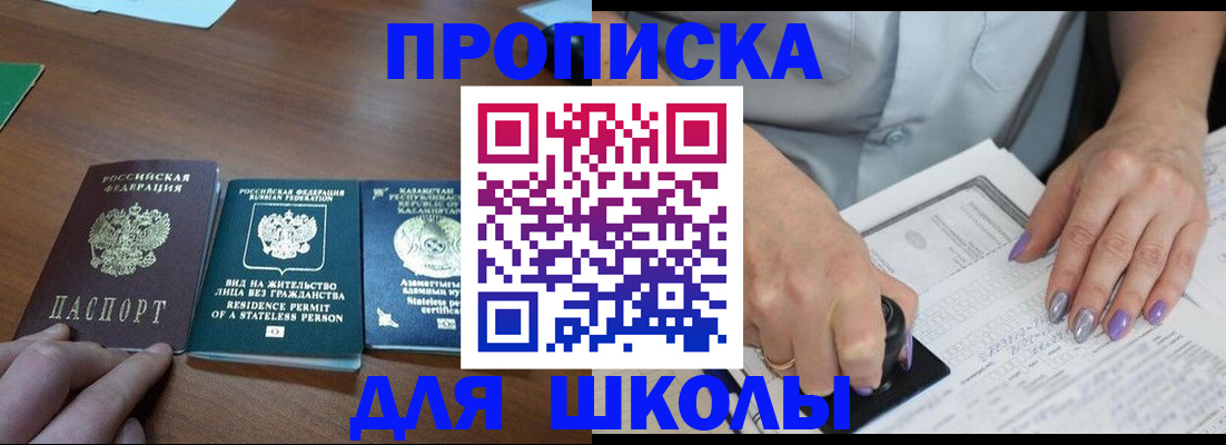 временная регистрация собственник в Ленске